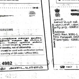 Father Aadhaar